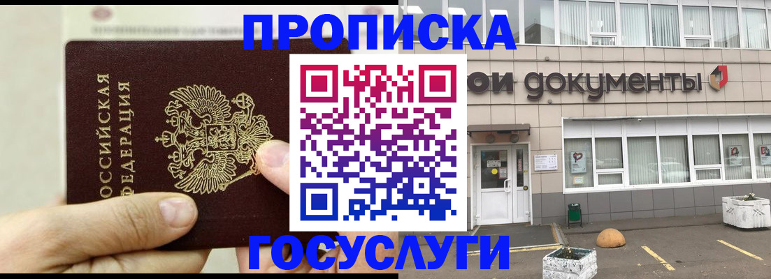 пропишу в квартире в Долинске