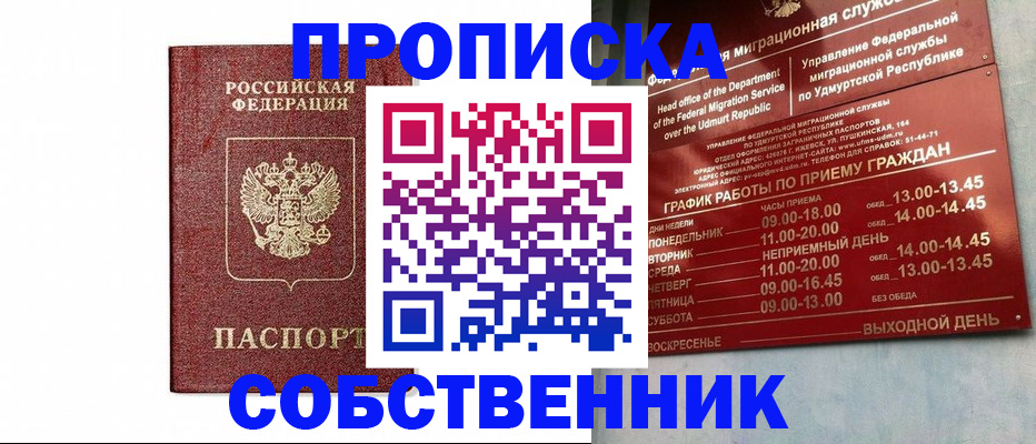 регистрация для школы в Долинске
