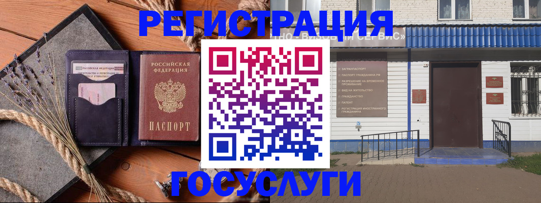 прописка для военкомата в Долинске