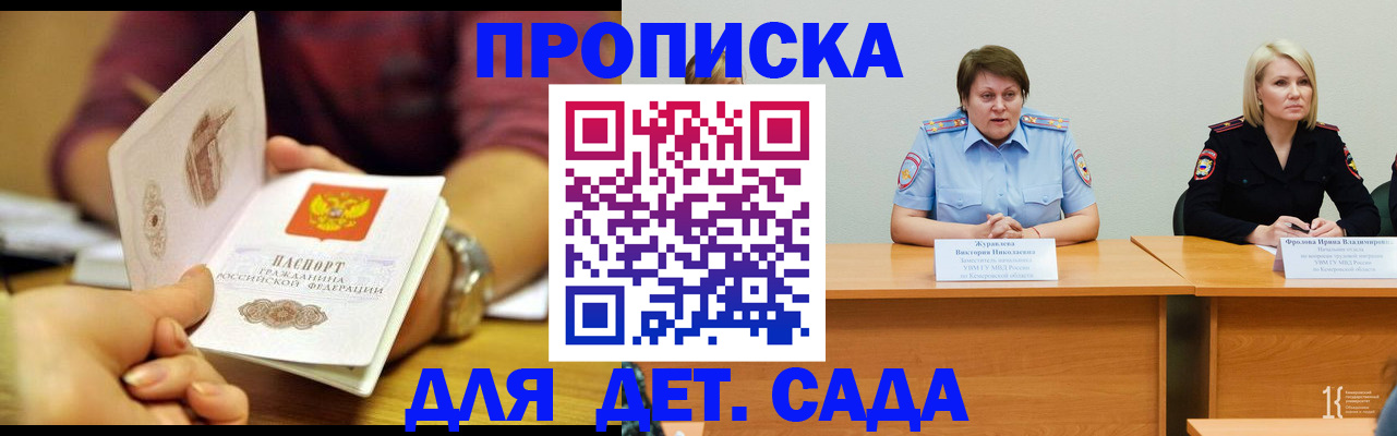 временная регистрация недорого в Долинске