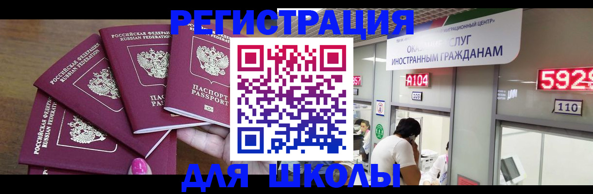временная прописка в Долинске